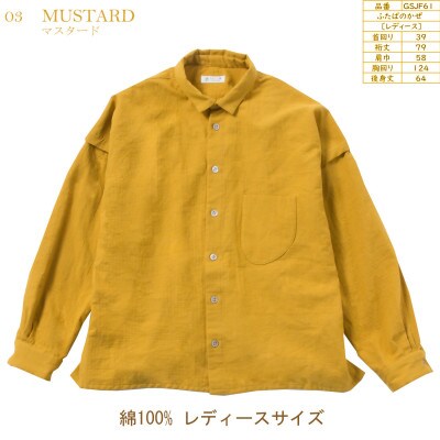 ふたばのかぜ カジュアルシャツ 綿100% レディースサイズ マスタード