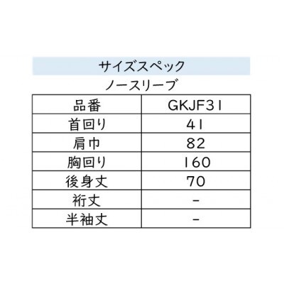 【ホワイト】ふたばのかぜ ワイドノースリーブ シャツ レディース フリーサイズ 福島県 双葉町