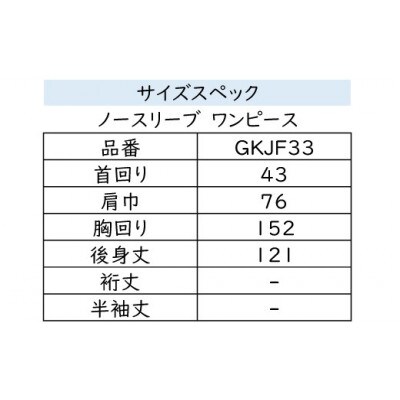 【サックス】ふたばのかぜ ノースリーブワンピース レディース フリーサイズ 福島県 双葉町