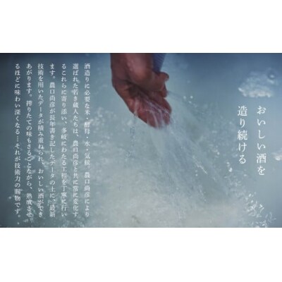 農口尚彦研究所 山廃愛山 無濾過生原酒 1800ml×1本