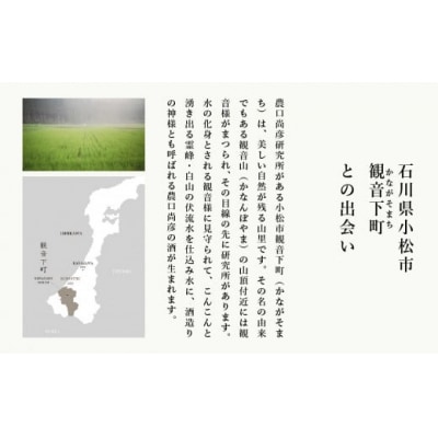 農口尚彦研究所 純米大吟醸 無濾過生原酒 720ml×1本 日本酒 清酒