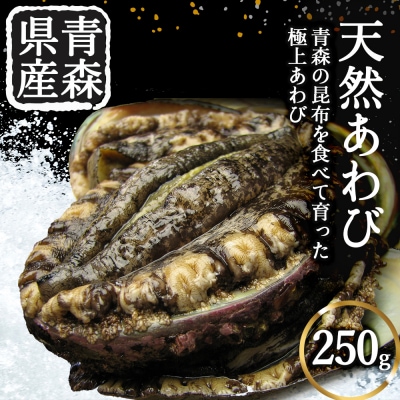 冷凍剥きアワビ