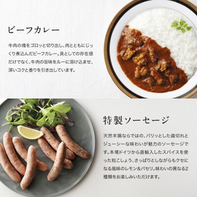バラエティギフト 冷蔵|クワムラハム チキンウインナー ソーセージ 直火ハンバーグ あぶり焼きカレー