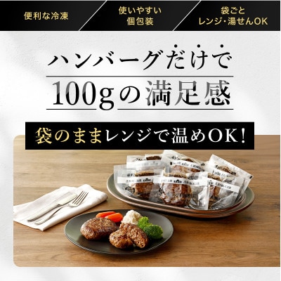 【レンジで簡単】国産牛100% 直火焼きハンバーグ 6個【個包装】