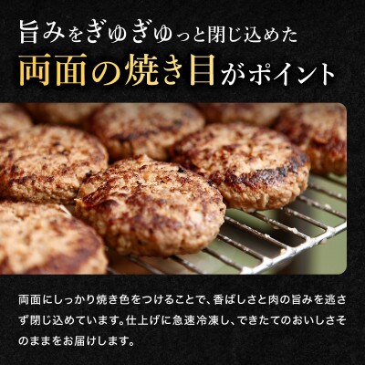 老舗肉屋のデミグラスソースハンバーグ 150g×12個