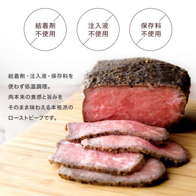 【訳あり】直火ローストビーフ 600g|小分け5～6個 品質そのまま 無添加 小さめブロック