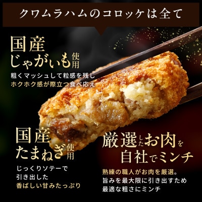 冷凍コロッケ3種 食べ比べセット|牛肉コロッケ・にくじゃがコロッケ・すじころ 各2袋入り