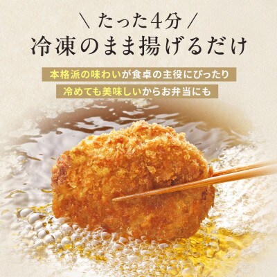 冷凍コロッケ3種 食べ比べセット|牛肉コロッケ・にくじゃがコロッケ・すじころ 各1袋入り