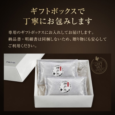 神戸牛ローストビーフ 130g x 3個【和風ソース付き】