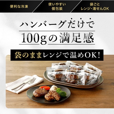 【レンジで簡単】国産牛100% 直火焼きハンバーグ 20個【個包装】