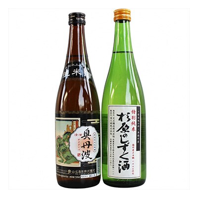 奥播州地酒セットC　 149