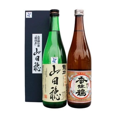龍力 特別純米「山田穂」、香住鶴「但馬の誇り」詰め合わせ544