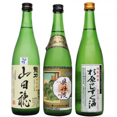 龍力 「山田穂」富久錦 「杉原のしずく酒」山名 「奥丹波」詰め合わせ552