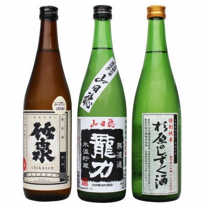 龍力 「山田穂」富久錦 「杉原のしずく酒」竹泉 「香色」詰め合わせ555