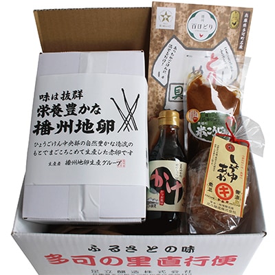 多可のうまいもんどっさり詰め合わせA 　31