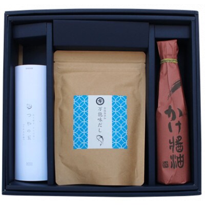 蔵元セット(かけ醤油、万能味だし、つやの玉)764