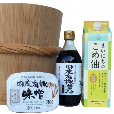 国産有機醤油と国産有機味噌、まいにちのこめ油詰合わせ 872