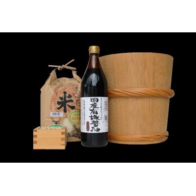 国産有機醤油(濃口900ml×1本)と多可のおいしいお米セット[1048]