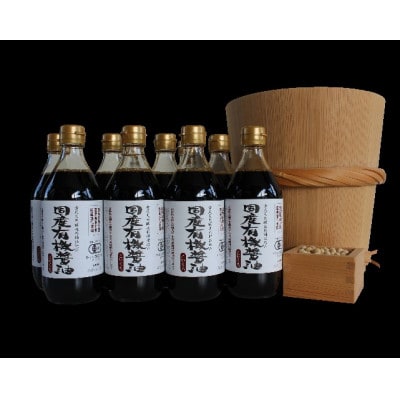 国産有機醤油(濃口500ml8本)詰合わせ[1008]