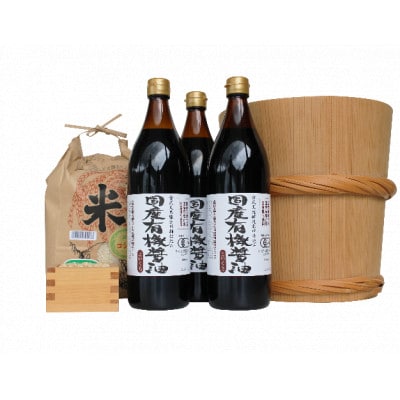 国産有機醤油(濃口900ml×3本)と多可のおいしいお米2kgセット[1050]