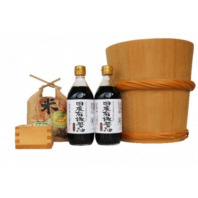 国産有機醤油(濃口500ml×2本)と多可のおいしいお米セット[1054]