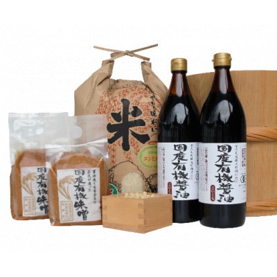 国産有機醤油(濃口900ml×2本)国産有機味噌2個と多可のおいしいお米セット[1058]