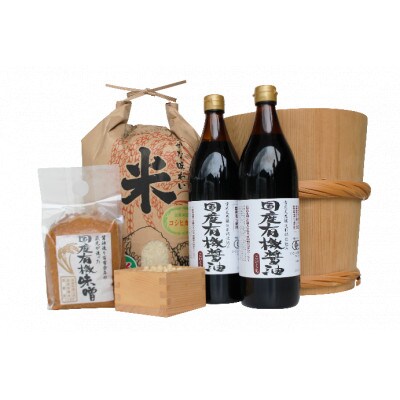 国産有機醤油(濃口900ml×2本)国産有機味噌1個と多可のおいしいお米セット[1057]