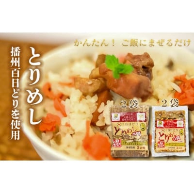 ひまわり(多可の播州百日どりシリーズ)[131]