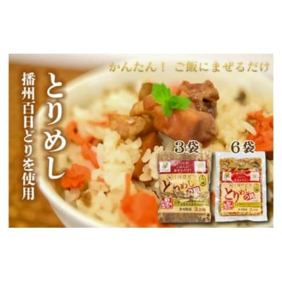 松(多可の播州百日どりシリーズ)[220]