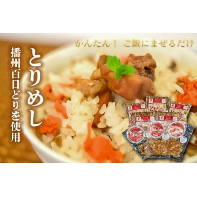 杉(多可の播州百日どりシリーズ)[221]