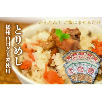 竹(多可の播州百日どりシリーズ)[222]