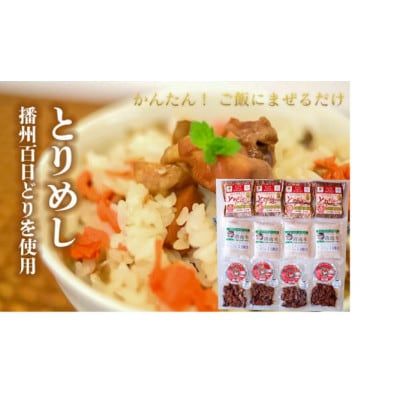 竹(多可の播州百日どりシリーズ)[222]