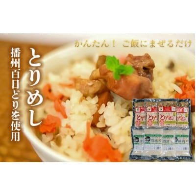 稲穂B(多可の播州百日どりシリーズ)[295]