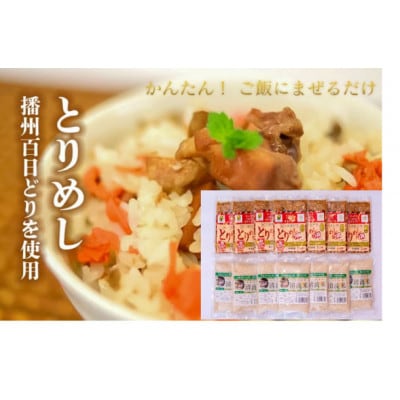 稲穂C(多可の播州百日どりシリーズ)[296]