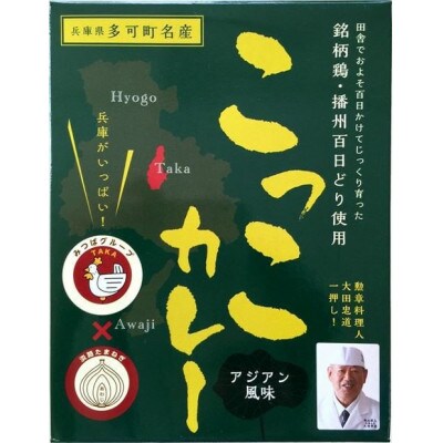 千ヶみね(多可の播州百日どりシリーズ) [271]