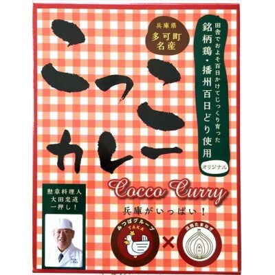 千ヶみね(多可の播州百日どりシリーズ) [271]