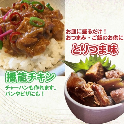 「とり三昧」(多可の播州百日どりシリーズ)