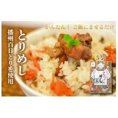 なでしこ(多可の播州百日どりシリーズ)