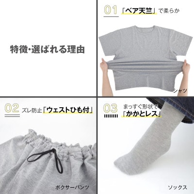 真空下着3点セット(大人用フリーサイズ)