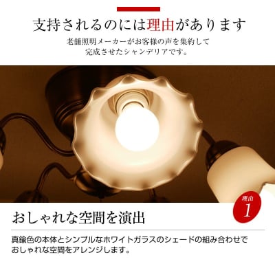 洋風シャンデリア フラワーシェード プルスイッチ 天井照明 LED電球色付属