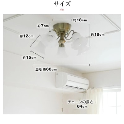 洋風シャンデリア フラワーシェード プルスイッチ 天井照明 LED 洋風シャンデリア フラワーシェード プルスイッチ 天井照明 LED