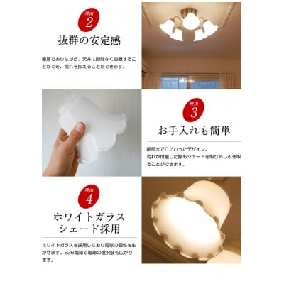 洋風シャンデリア フラワーシェード プルスイッチ 天井照明 LED昼白色付属