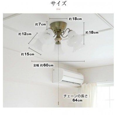 洋風シャンデリア フラワーシェード プルスイッチ 天井照明 LED昼白色付属