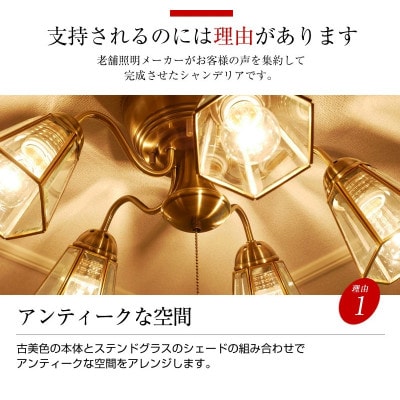 シャンデリア クリスタルグラスクリア プルスイッチ 天井照明 LED昼白色付属