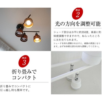 シーリングスポットライト リモコン ブラウン×ブラック 天井照明 LED電球色付属