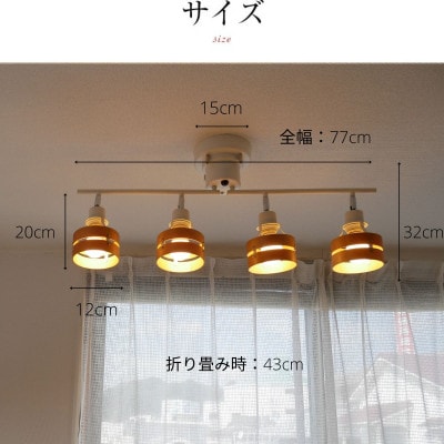 シーリングスポットライト リモコン ブラウン×ブラック 天井照明 LED昼白色付属