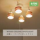 シーリングスポットライト プルスイッチ クロス 天井照明 LED電球色付属 KMC-4921NA