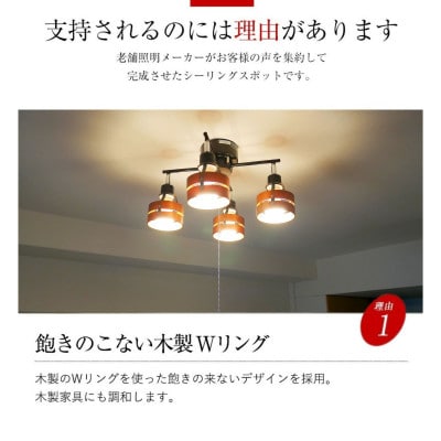 シーリングスポットライト プルスイッチ クロス 天井照明 LED電球色付属 KMC-4921BR