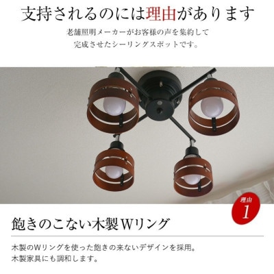 シーリングスポットライト リモコン クロス LED電球色付属 KMC-4923BR