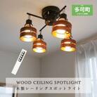 シーリングスポットライト リモコン クロス LED昼白色付属 KMC-4923BR